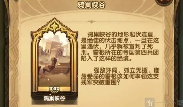 剑与远征迷阵