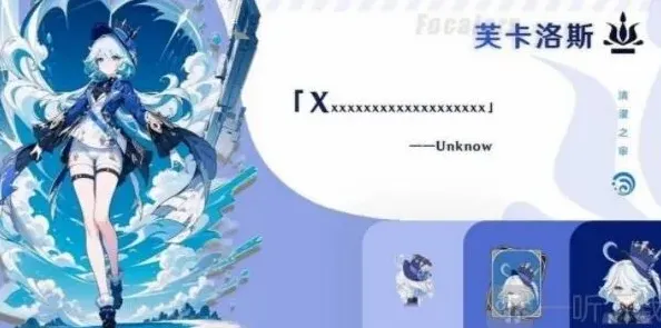 原神前瞻