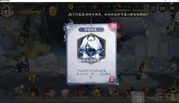 阴阳师星之子