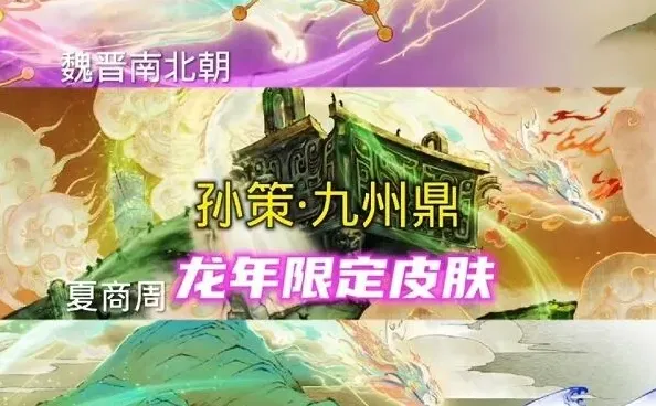 王者荣耀皮肤价格