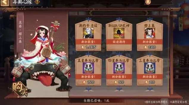 阴阳师专属