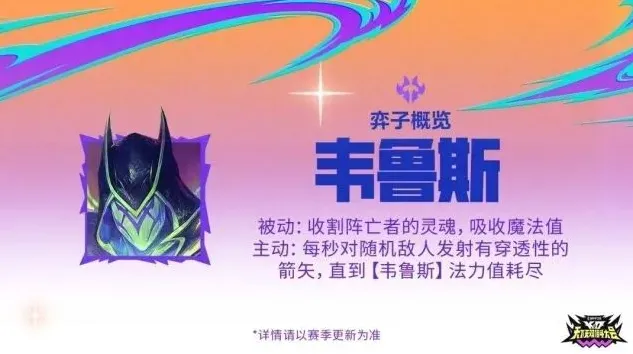 金铲铲之战更新时间