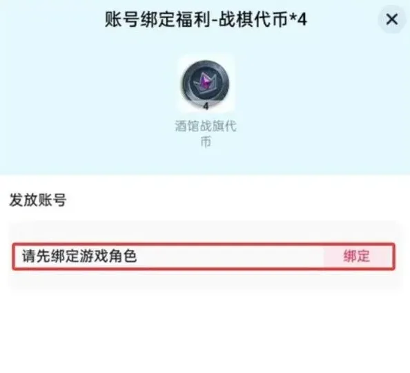 炉石传说领取