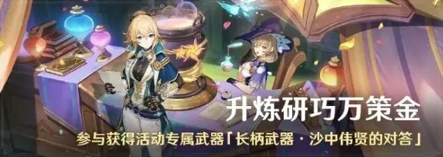 原神版本