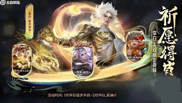 王者荣耀爆料