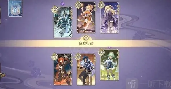 原神超导