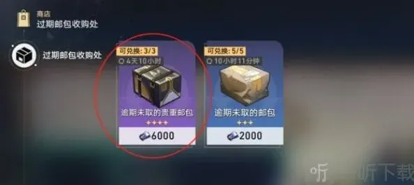 崩坏星穹铁道铁道