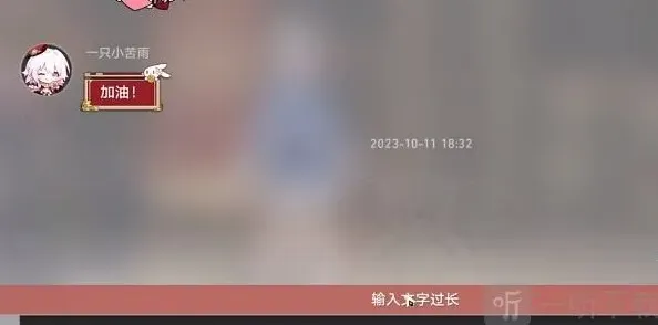崩坏星穹铁道崩坏