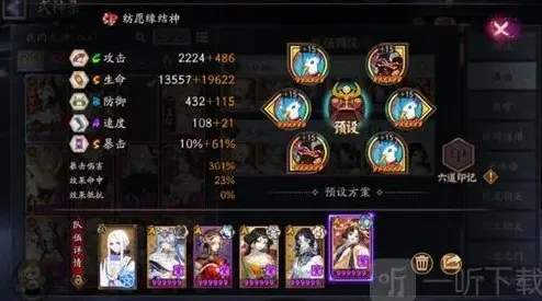 阴阳师活动