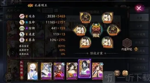 阴阳师玩法介绍