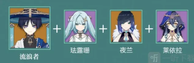 原神流浪者