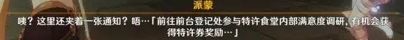 原神成就