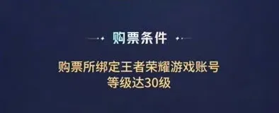 王者荣耀怎么购买
