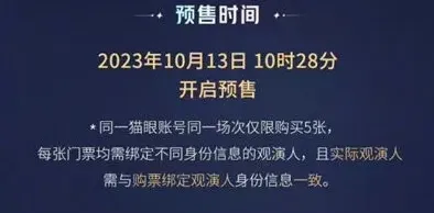 王者荣耀之夜