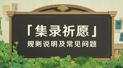 原神版本