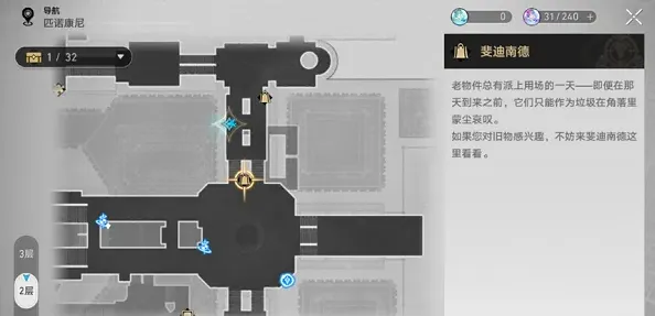 崩坏星穹铁道诺康