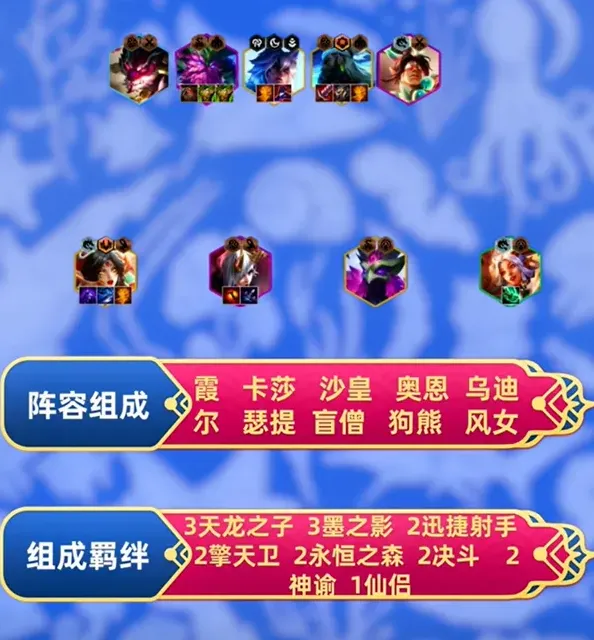 金铲铲之战之战