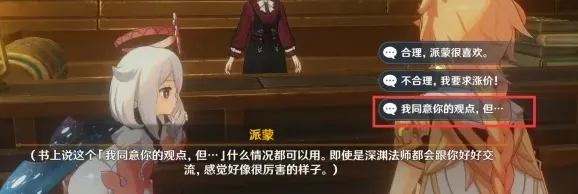原神攻略