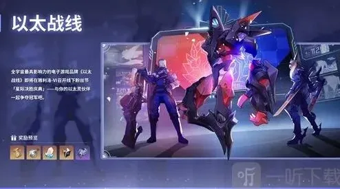 崩坏星穹铁道战线