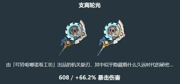 原神伊涅芙