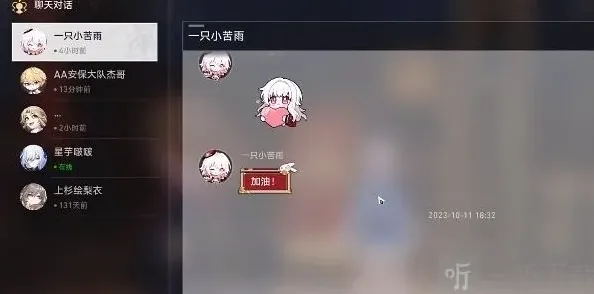 崩坏星穹铁道铁道