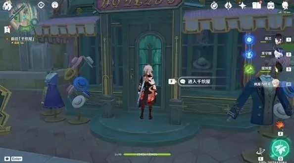 原神神衣