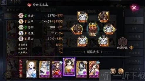 阴阳师终局