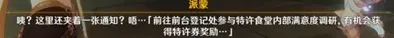 原神成就