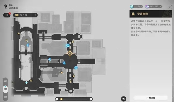 崩坏星穹铁道怎么获取