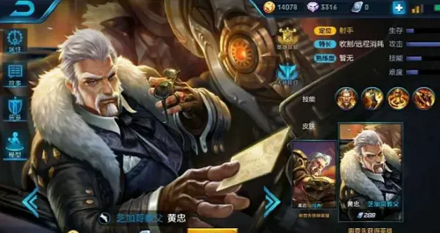 王者荣耀英雄