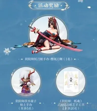 阴阳师打卡