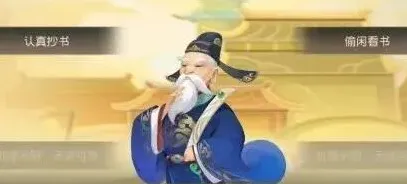 梦幻西游秘书省