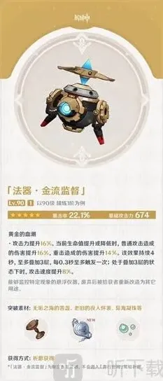 原神金流