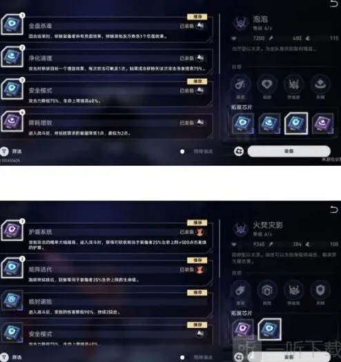 崩坏星穹铁道战线