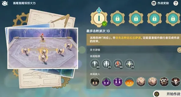 原神火力
