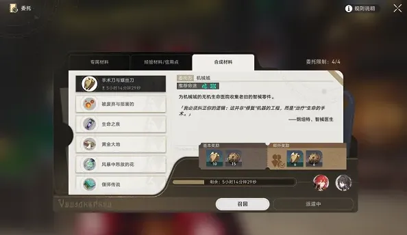崩坏星穹铁道庆典