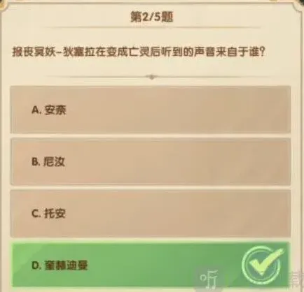剑与远征答题