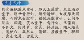 阴阳师技能