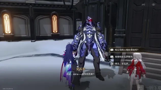 崩坏星穹铁道智慧果