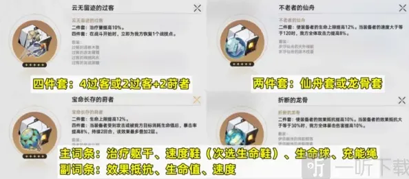 崩坏星穹铁道铁道