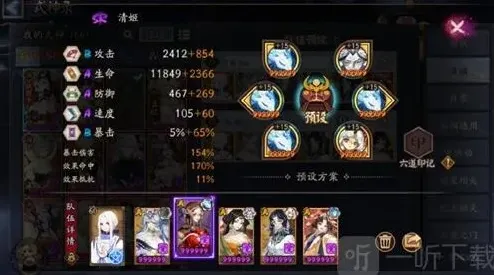 阴阳师神代