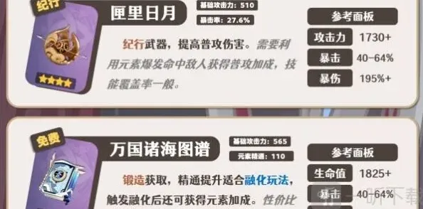 原神武器