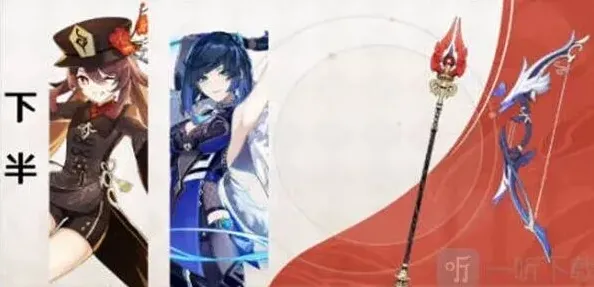 原神角色介绍