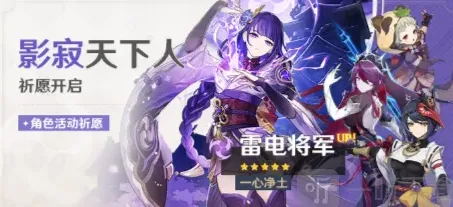 原神角色介绍