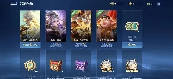 王者荣耀祈愿