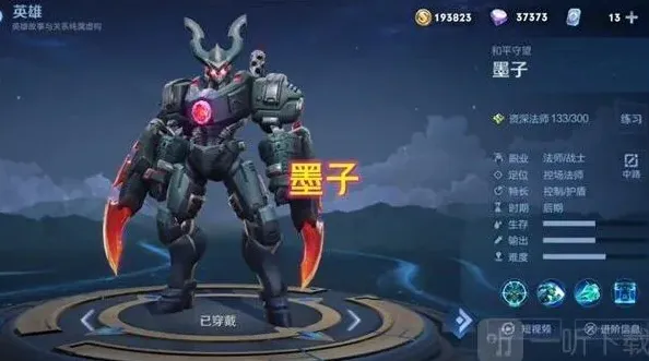 王者荣耀降魔