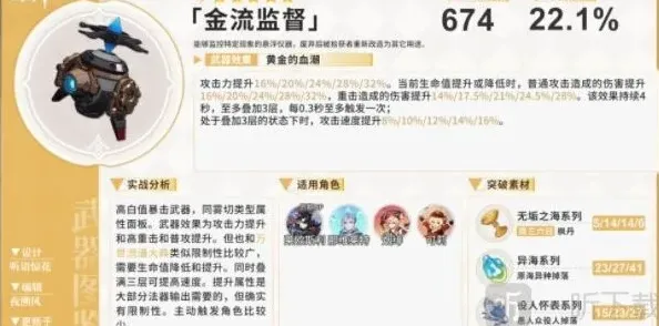 原神莱欧