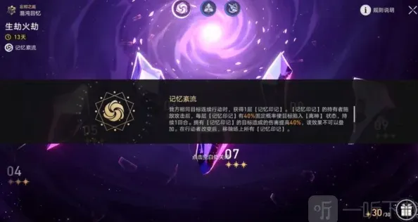 崩坏星穹铁道星穹