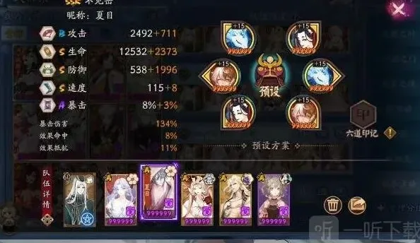 阴阳师降临