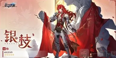 崩坏星穹铁道遗器